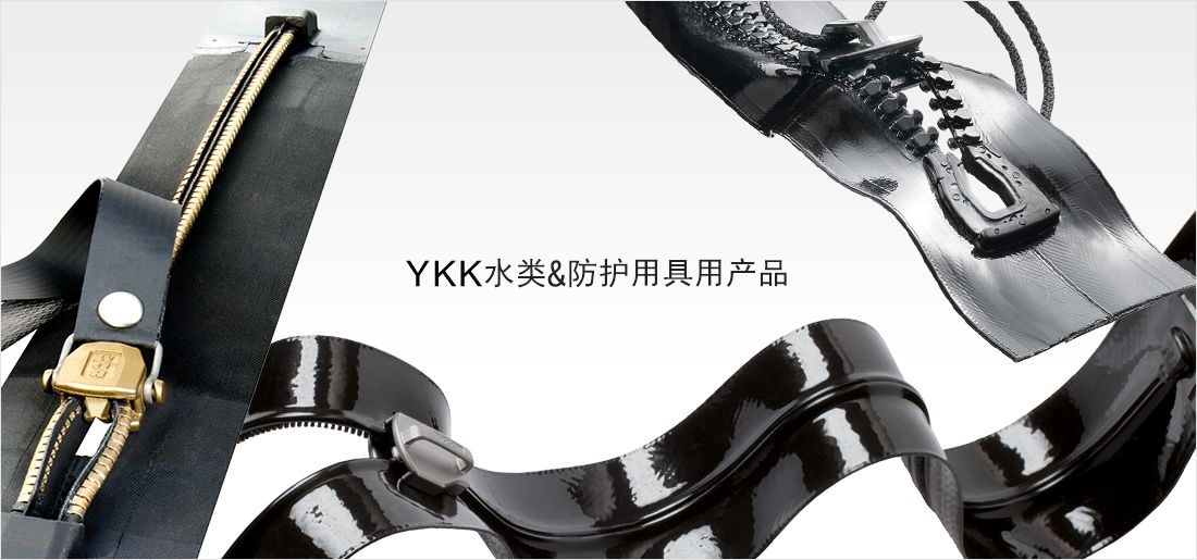 上海YKK拉链服务承诺